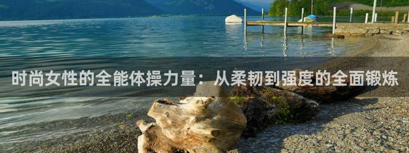 3377体育中国官方网站入口