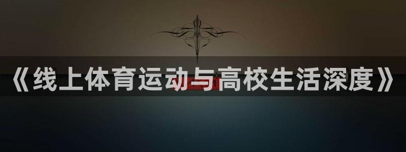 3377体育在线